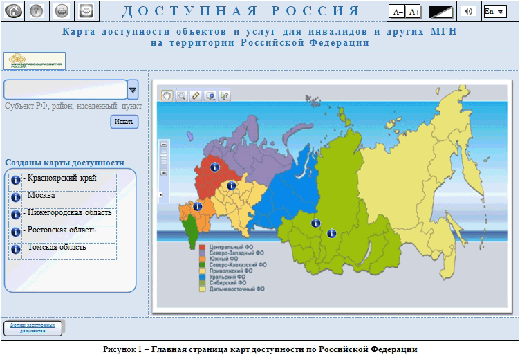 Главная страница карт доступности по Российской Федерации