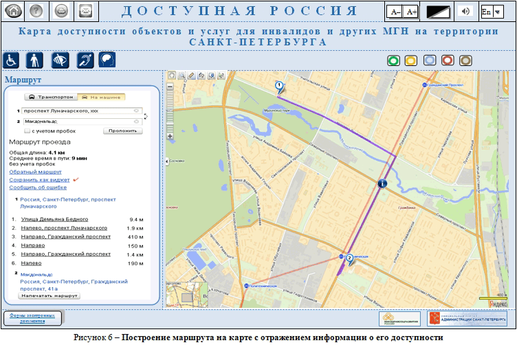 Построение маршрута на карте с отражением информации о его доступности